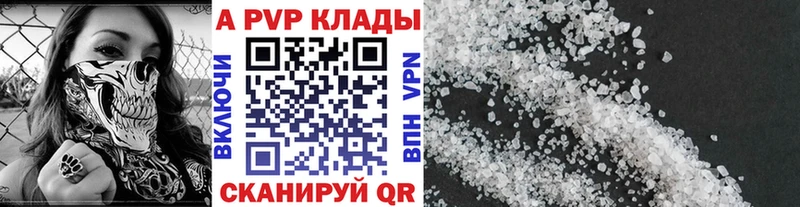 A PVP Соль  Вязьма 