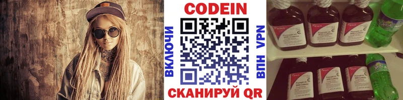 МЕГА как зайти  Вязьма  Кодеин напиток Lean (лин)  как найти наркотики 