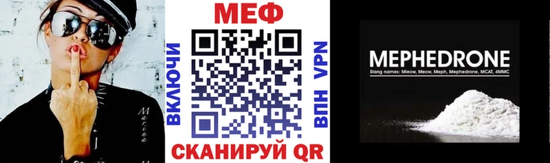 Меф 4 MMC Вязьма