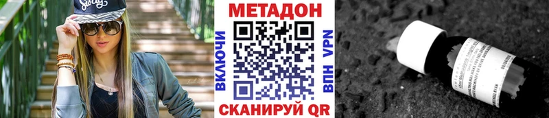 Метадон methadone  где продают   Вязьма 